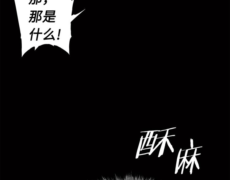 刀鞘的孩子漫画免费阅读下拉式漫画,第74话 宿命之子1图