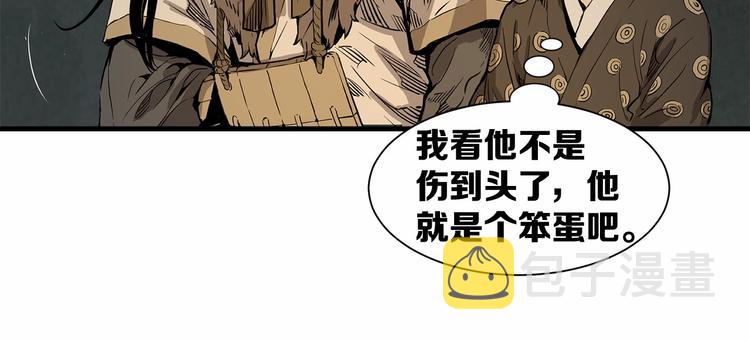 刀鞘的孩子完整版免费漫画,第5话 谭仞1图