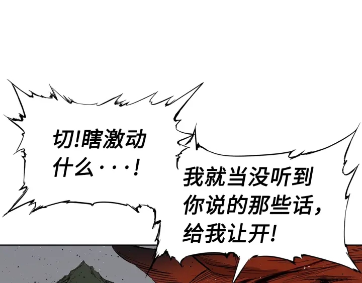 刀鞘的孩子漫画免费阅读下拉式漫画,第52话 “铁血魔”2图