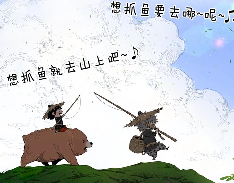 刀鞘的孩子漫画免费阅读下拉式漫画,东方奇幻史诗，明日上线！2图