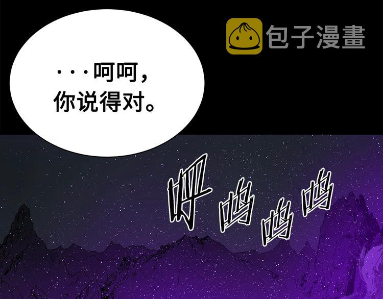 刀鞘的孩子漫画免费阅读下拉式漫画,第65话 让一切恢复2图