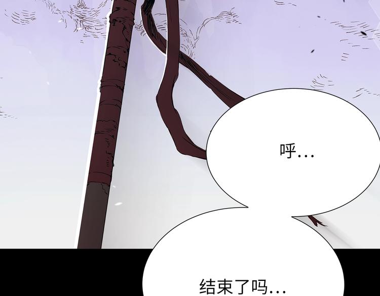 刀鞘的孩子完整版免费漫画,第1话 深山2图