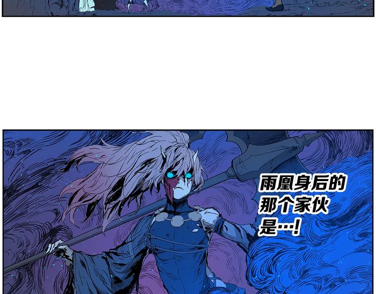 刀鞘的孩子漫画免费全集在线漫画,第69话 全开2图