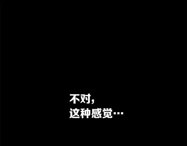 刀鞘的孩子原作漫画,第45话 波雪王的答案2图