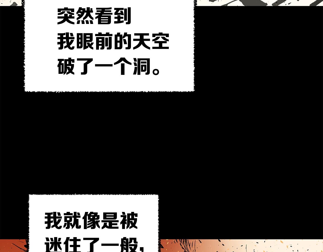 刀鞘的孩子漫画免费阅读下拉式漫画,第89话 神族封印2图