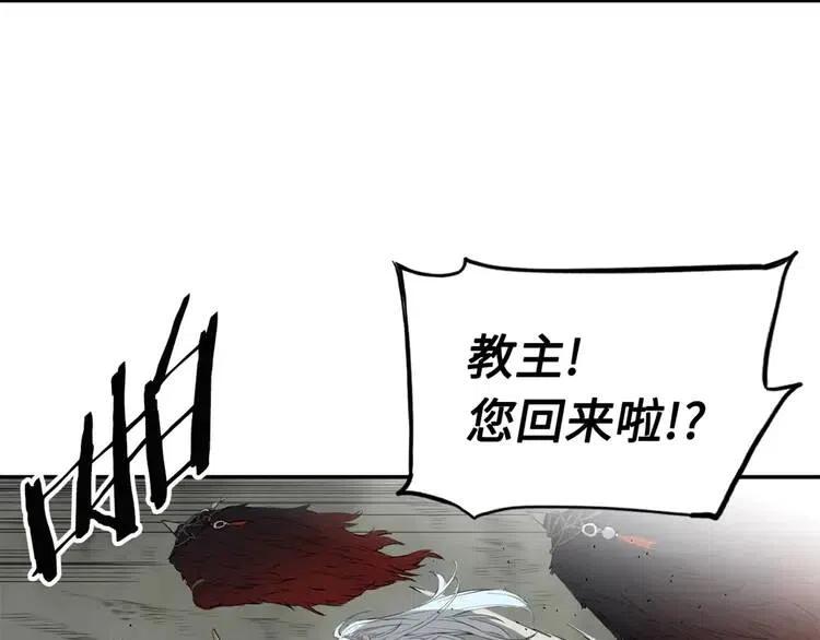 刀鞘的孩子漫画免费阅读下拉式漫画,第16话 祸患2图