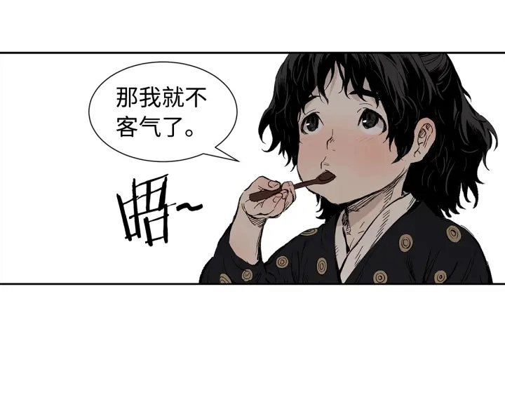 刀鞘的孩子完整版免费漫画,第45话 波雪王的答案2图