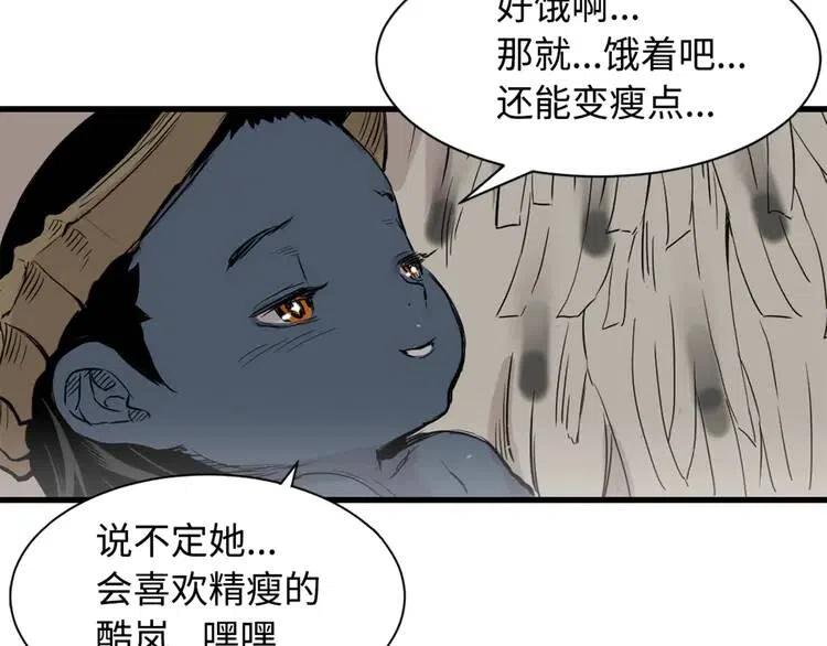 刀鞘的孩子漫画免费阅读下拉式漫画,第18话 曾经1图