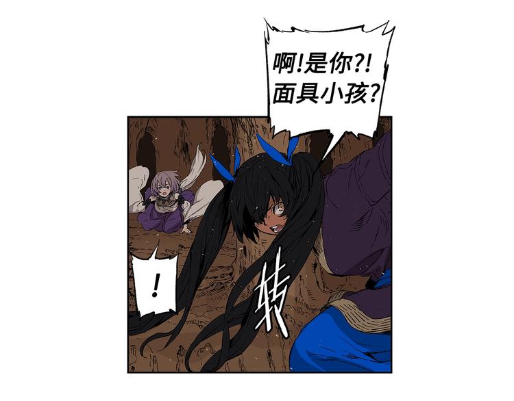 刀鞘的孩子漫画免费全集在线漫画,第68话 用魔功来保护！2图