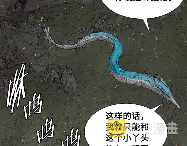刀鞘的孩子完整版免费漫画,第51话 狂妄小子1图