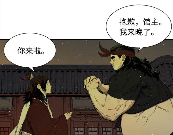 刀鞘的孩子完整版免费漫画,第24话 神思1图