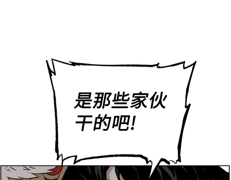 刀鞘的孩子完整版免费漫画,第79话 远走高飞2图