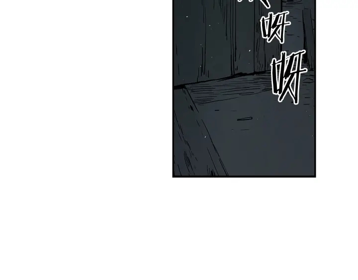 刀鞘的孩子男主是谁漫画,第32话 会战1图
