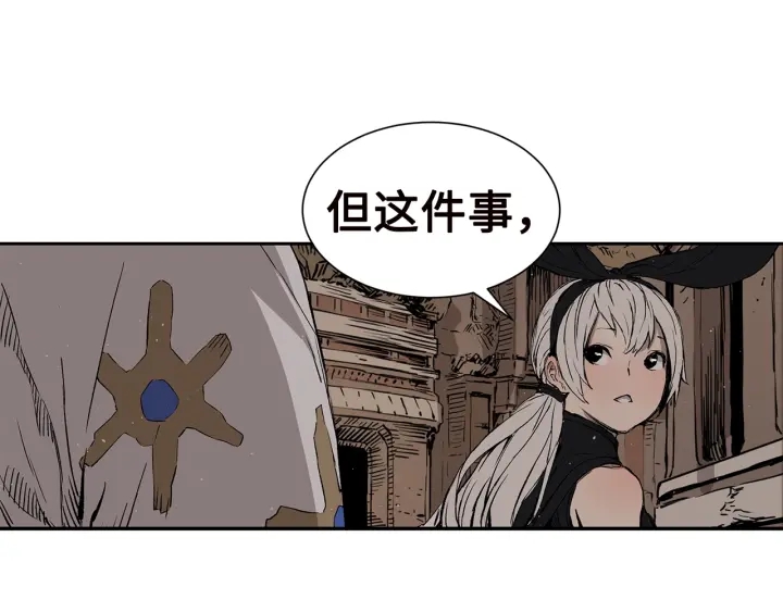 刀鞘的孩子完整版免费漫画,第54话 承认2图