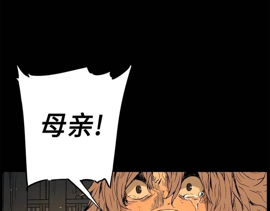 刀鞘的孩子漫画免费全集在线漫画,第77话 包庇1图