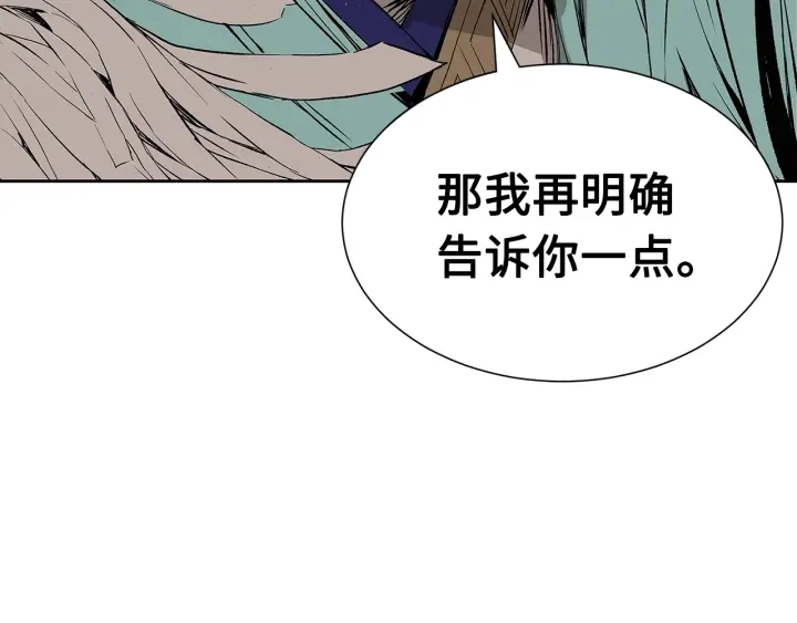 刀鞘的孩子完整版免费漫画,第59话 你太嫩了1图