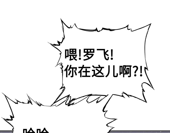 刀鞘的孩子漫画免费阅读下拉式漫画,第60话 红着脸1图