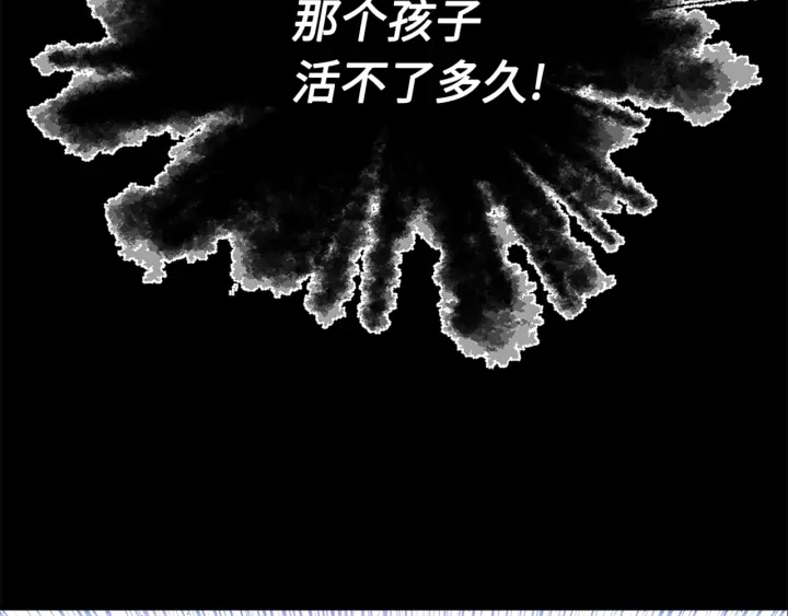 刀鞘的孩子漫画免费阅读下拉式漫画,第28话 罪孽之人2图