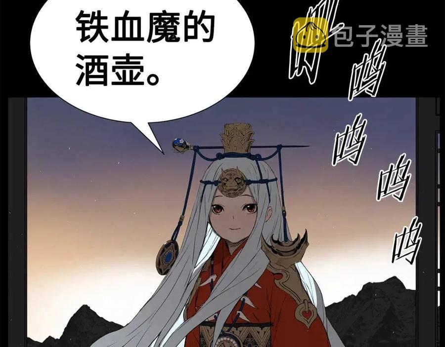 刀鞘的孩子漫画免费全集在线漫画,第76话 争夺魔功2图