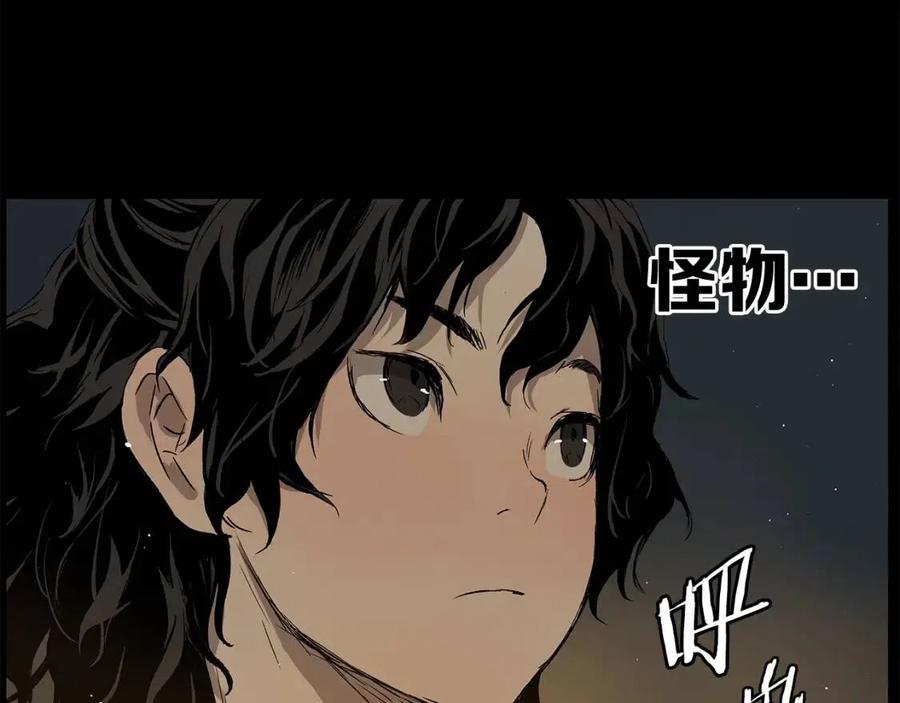 刀鞘的孩子完整版免费漫画,第87话 诅咒的结晶2图