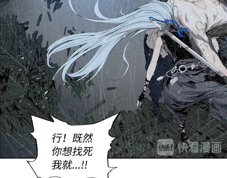 刀鞘的孩子完整版免费漫画,第13话 嗜血1图
