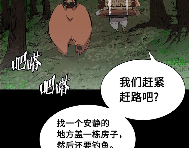 刀鞘的孩子漫画免费阅读下拉式漫画,第65话 让一切恢复1图