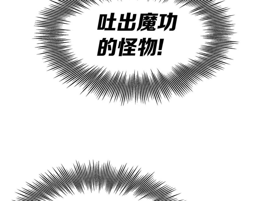 刀鞘的孩子漫画免费阅读下拉式漫画,第86话 命运1图