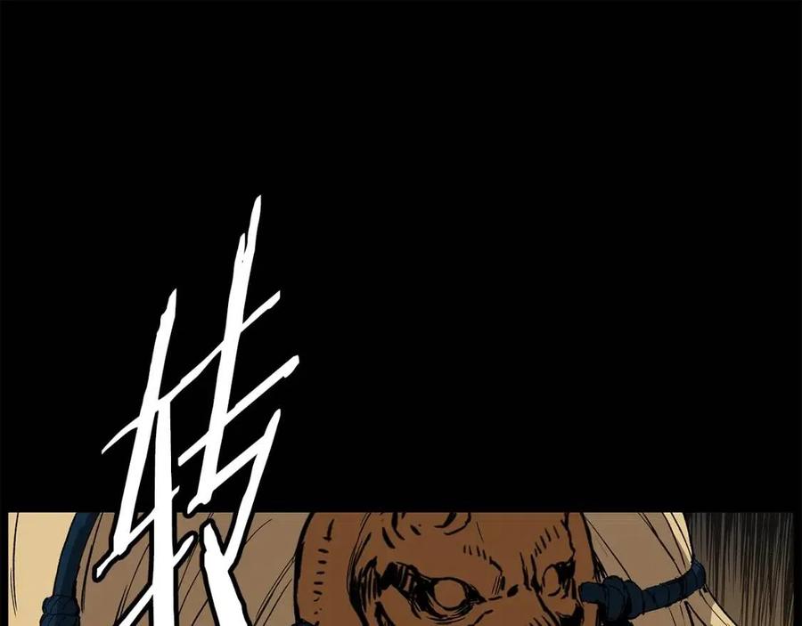 刀鞘的孩子漫画免费全集在线漫画,第77话 包庇1图