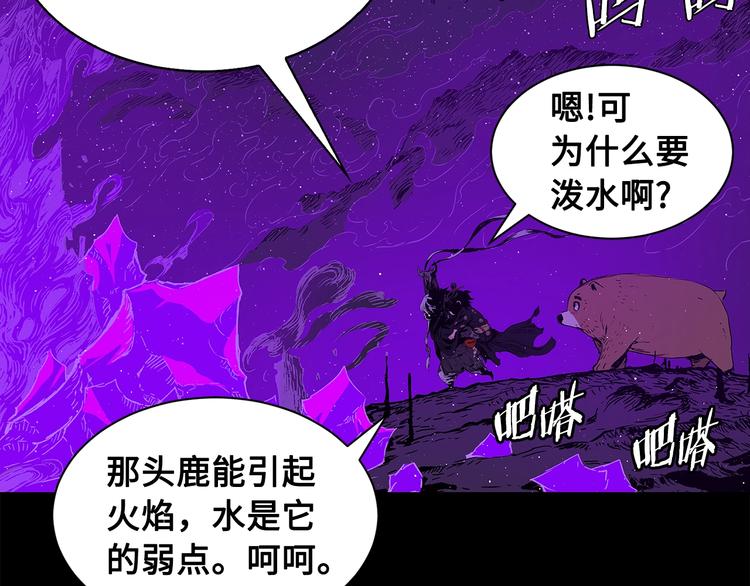 刀鞘的孩子漫画免费阅读下拉式漫画,第65话 让一切恢复1图