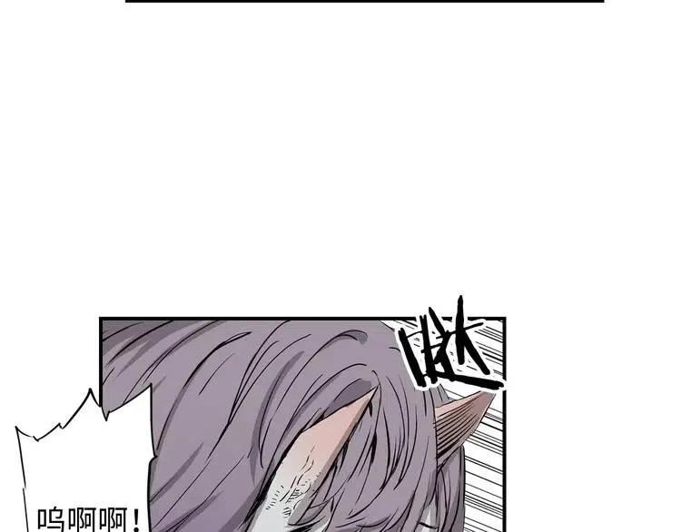 刀鞘的孩子完整版免费漫画,第8话 怪物2图