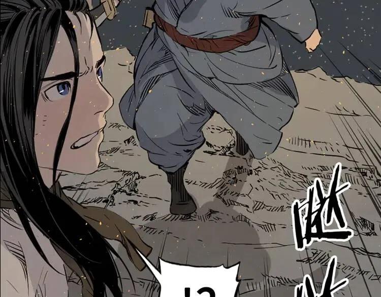刀鞘的孩子完整版免费漫画,第19话 真相1图