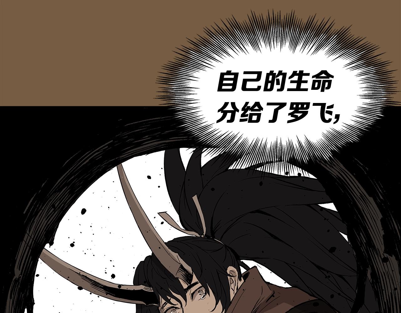 刀鞘的孩子漫画免费阅读下拉式漫画,第93话 分别1图