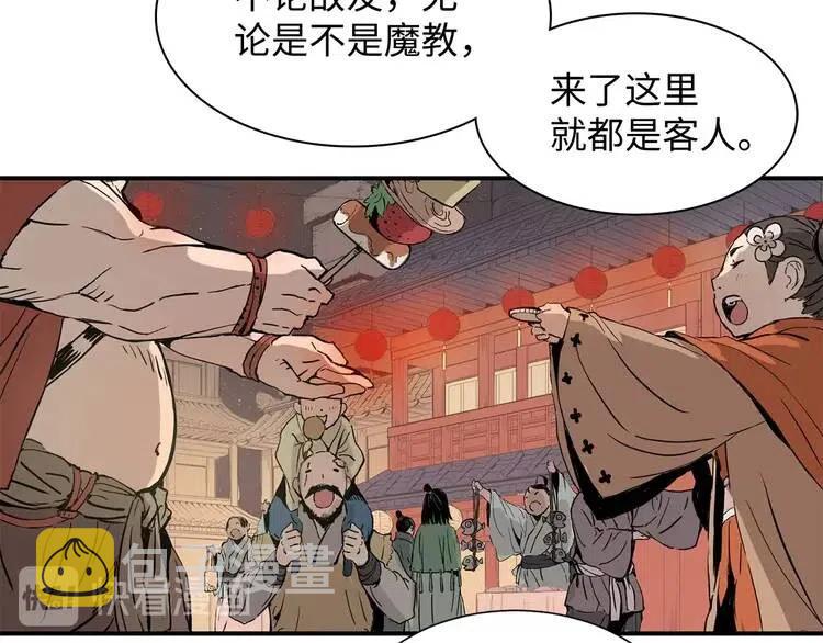 刀鞘的孩子漫画免费全集在线漫画,第7话 厮杀1图