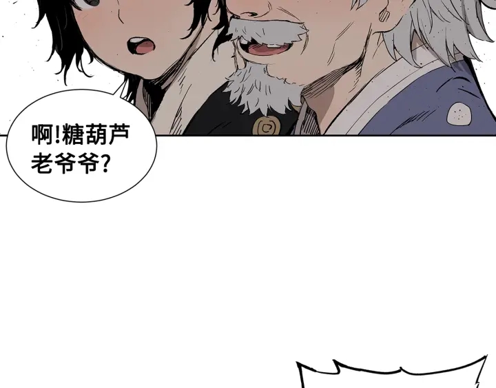 刀鞘的孩子完整版免费漫画,第48话 守护者&amp;amp;怪物2图