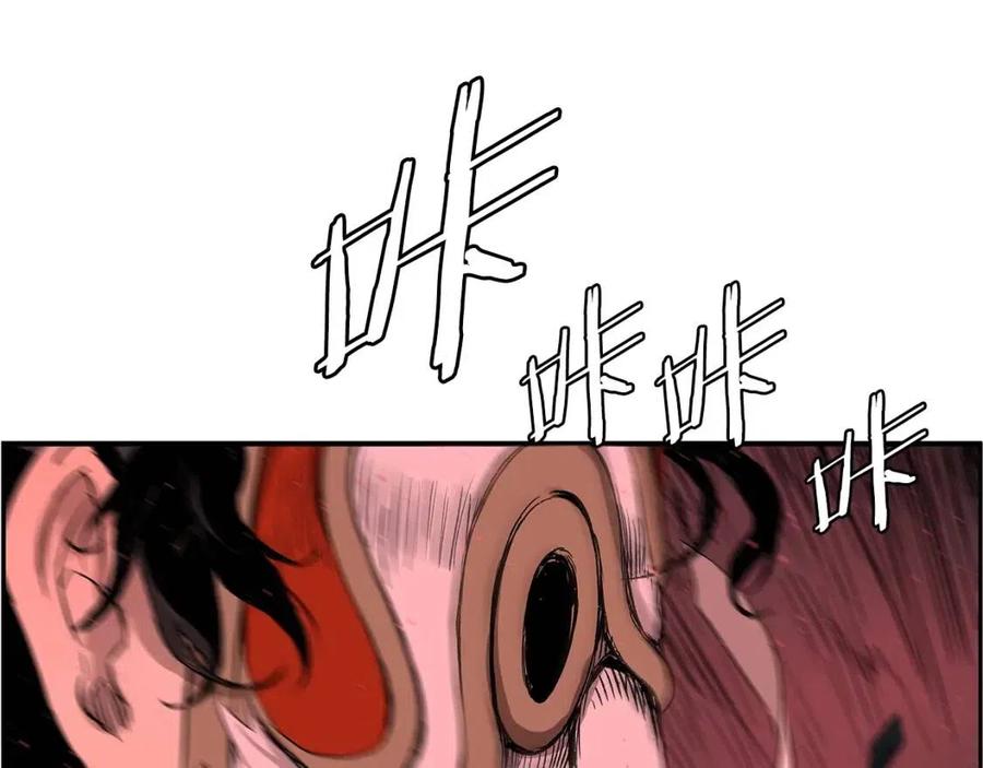 刀鞘的孩子完整版免费漫画,第87话 诅咒的结晶2图