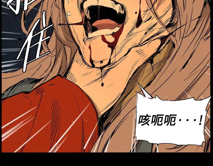 刀鞘的孩子漫画免费全集在线漫画,第77话 包庇2图