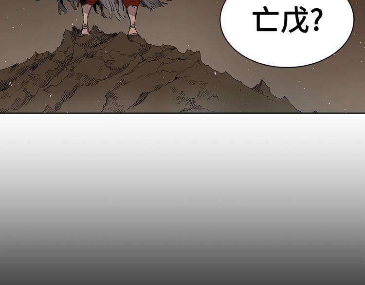刀鞘的孩子漫画免费全集在线漫画,第67话 魔功的种子1图