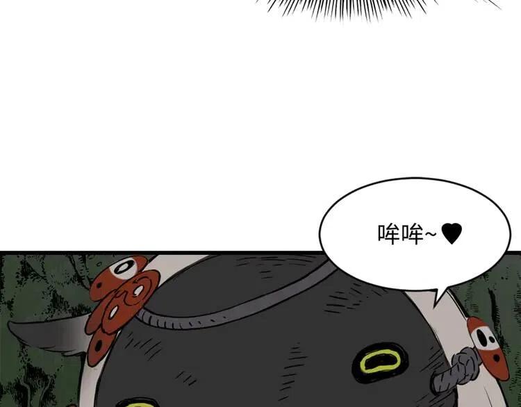 刀鞘的孩子完整版免费漫画,第18话 曾经2图