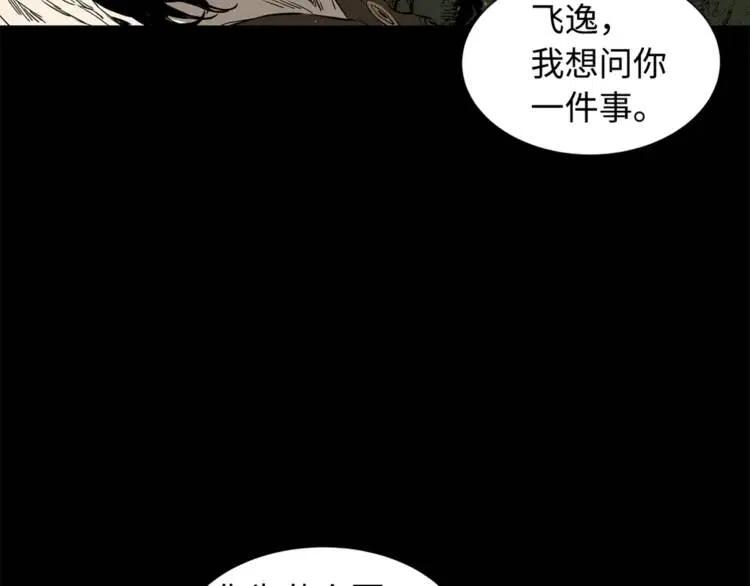 刀鞘的孩子漫画免费全集在线漫画,第25话 熟悉的光芒2图