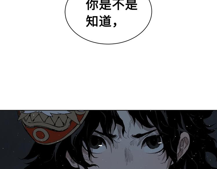刀鞘的孩子漫画免费全集在线漫画,第64话 面具1图