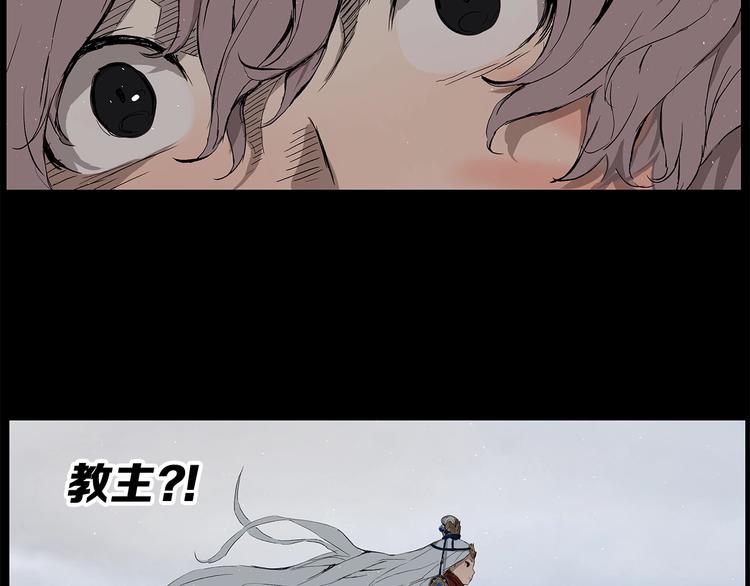 刀鞘的孩子漫画免费阅读下拉式漫画,第71话 真正的魔功1图