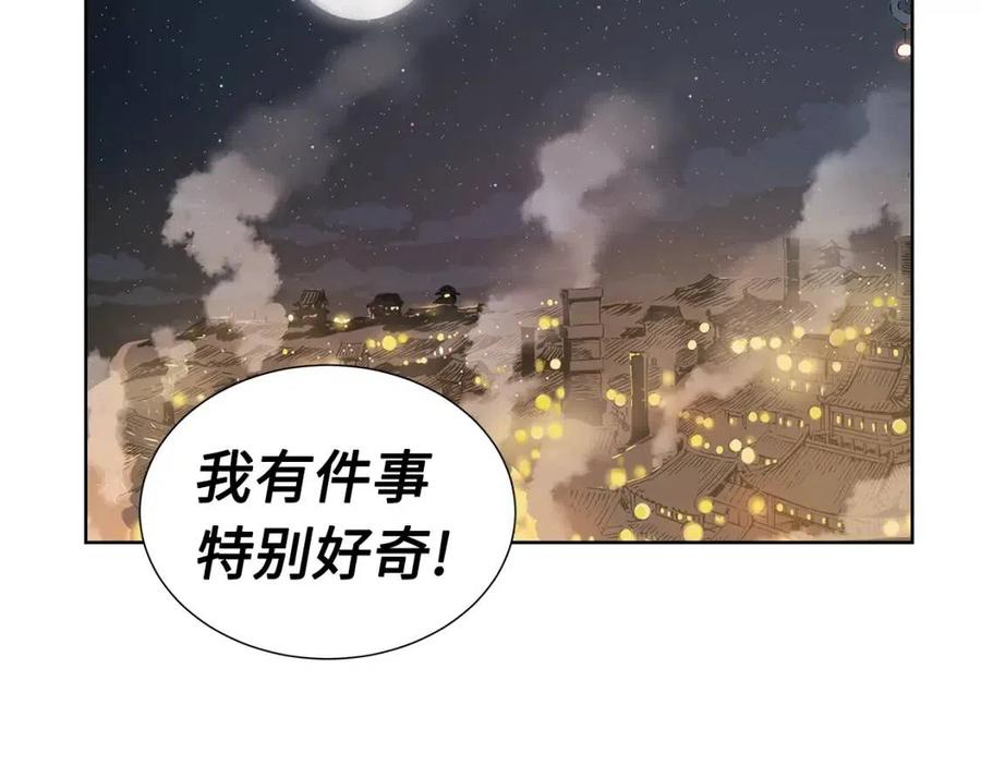 刀鞘的孩子完整版免费漫画,第81话 梦的尽头2图