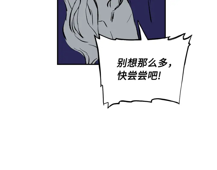 刀鞘的孩子完整版免费漫画,第45话 波雪王的答案2图