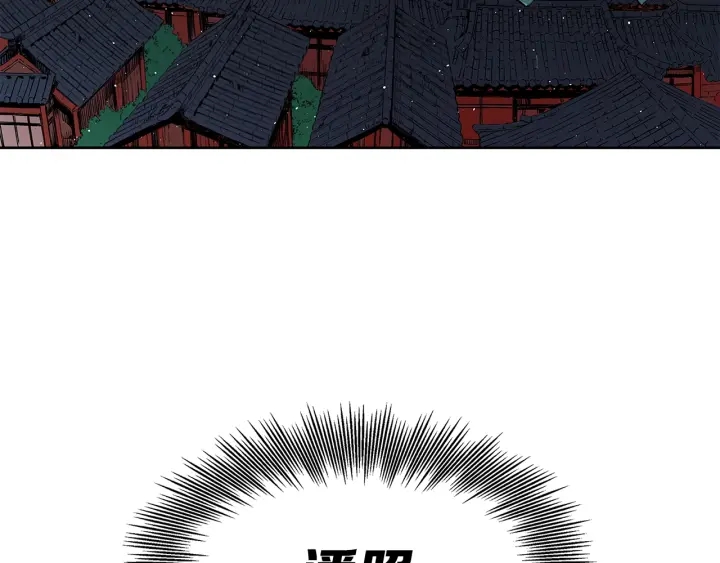 刀鞘的孩子漫画免费全集在线漫画,第49话 儿时噩梦2图