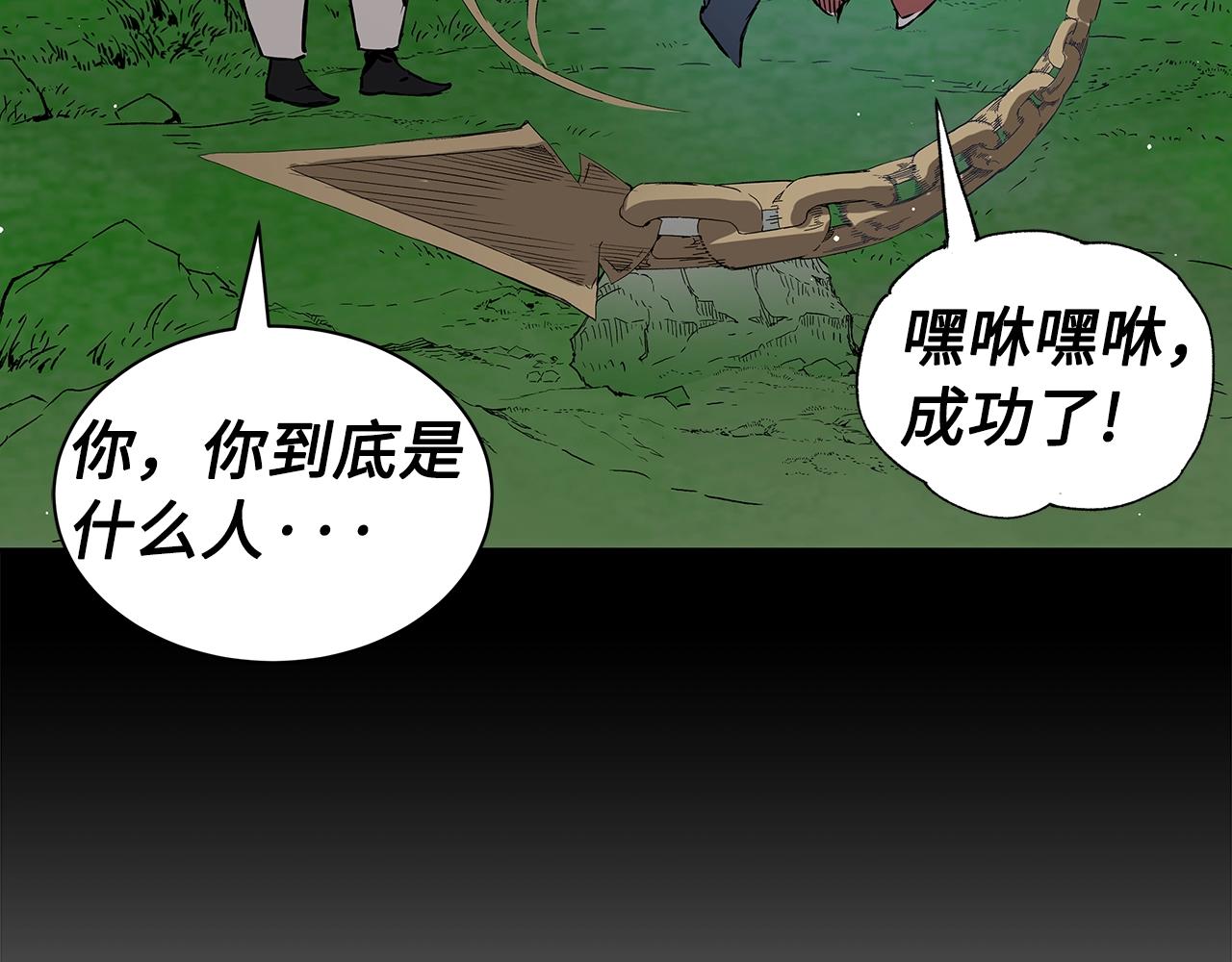 刀鞘的孩子男主是谁漫画,第94话 铁血魔怎么做2图