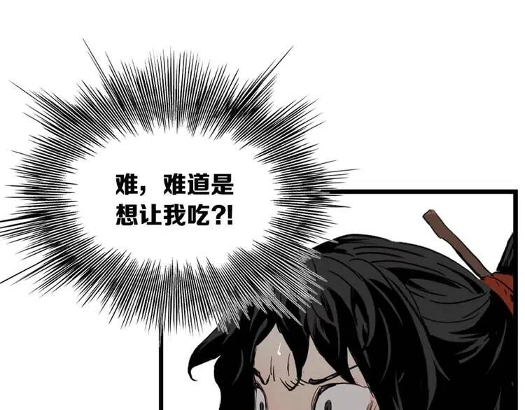 刀鞘的孩子漫画免费阅读下拉式漫画,第18话 曾经1图