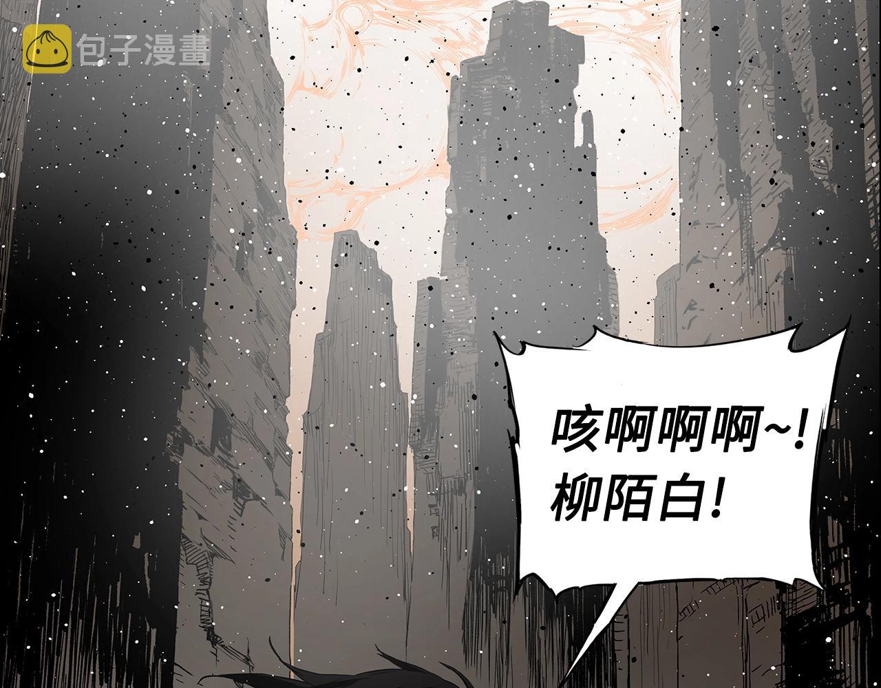 刀鞘的孩子完整版免费漫画,第91话 哭泣的神兽1图