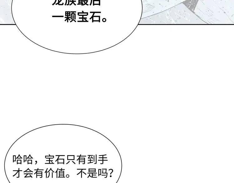 刀鞘的孩子真人版漫画,第31话 错综复杂1图