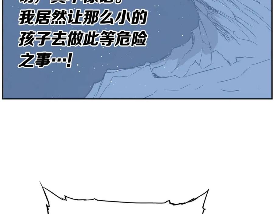 刀鞘的孩子完整版免费漫画,第87话 诅咒的结晶1图