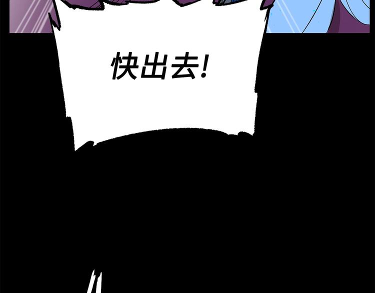 刀鞘的孩子完整版免费漫画,第73话 新的躯体2图